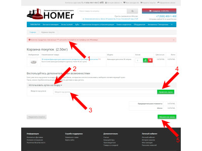 Инструкция по оформлению заказа