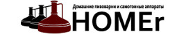 HOMEr-beer.ru - магазин самогонных аппаратов